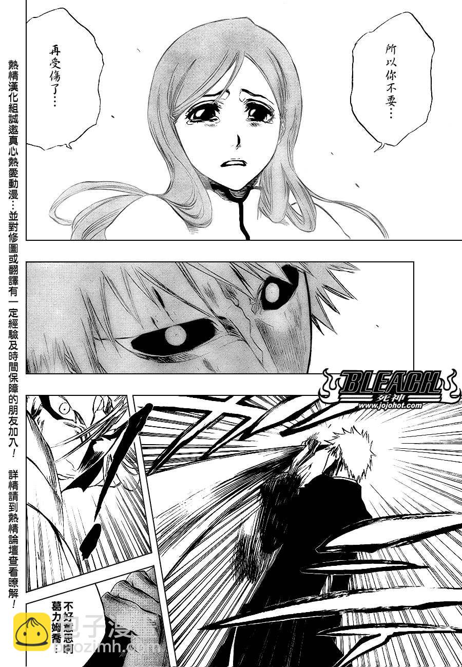 🍱死神 第283话 第17页