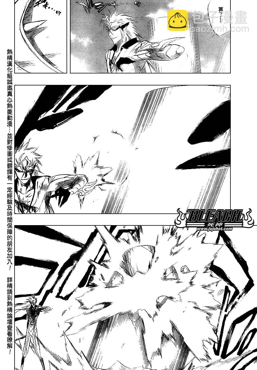 🍱死神 第283话 第2页