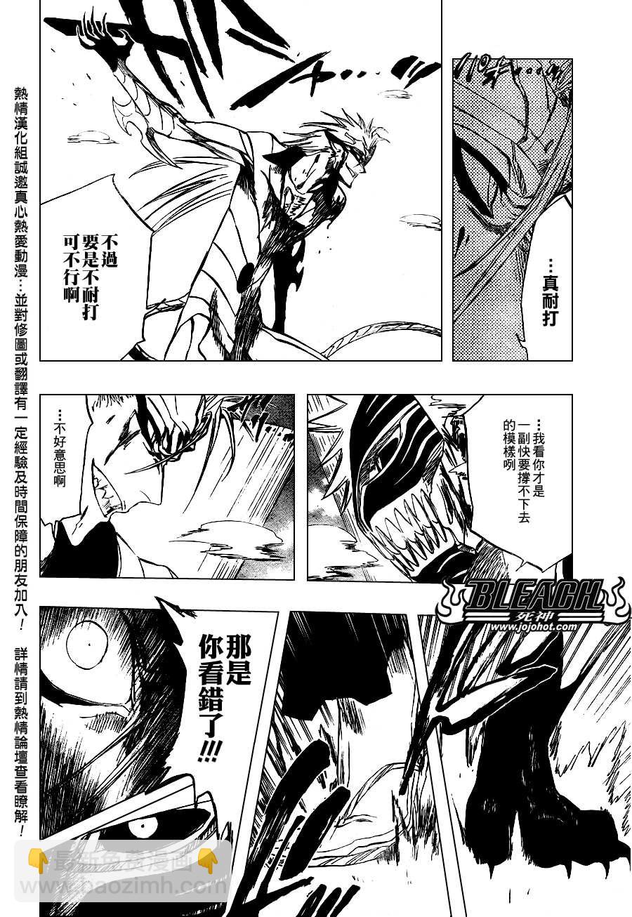 🍱死神 第283话 第4页