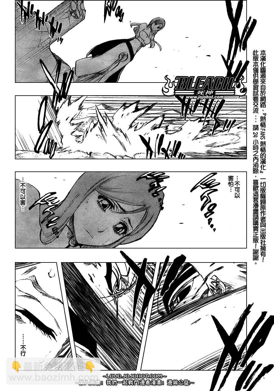 🍱死神 第283话 第6页