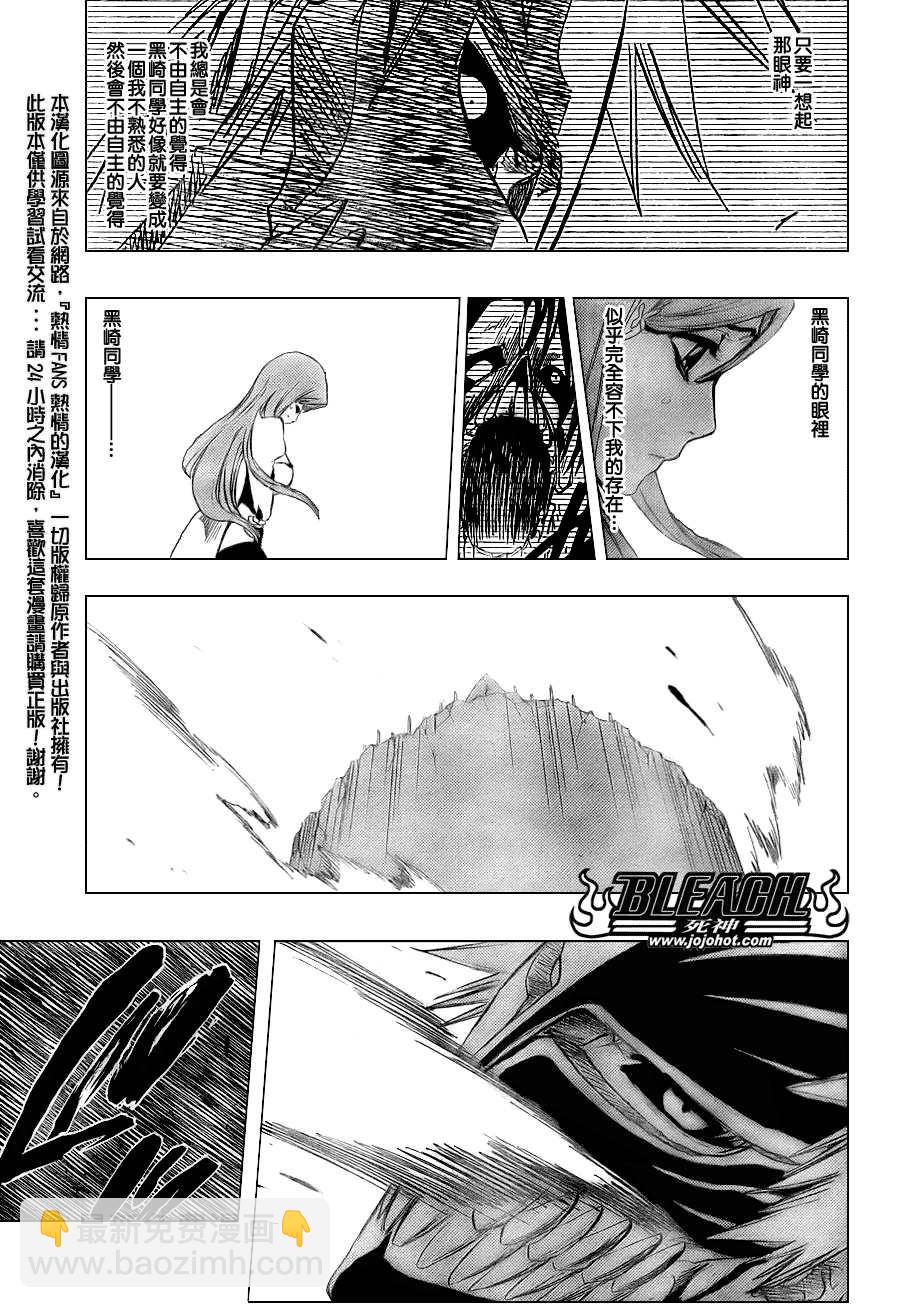 🍱死神 第283话 第7页