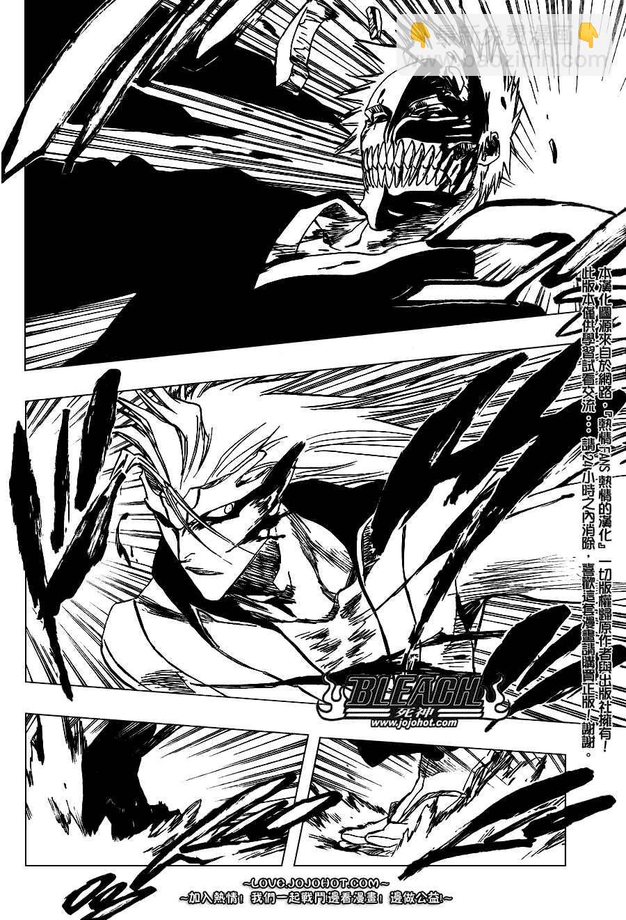 🍱死神 第283话 第8页