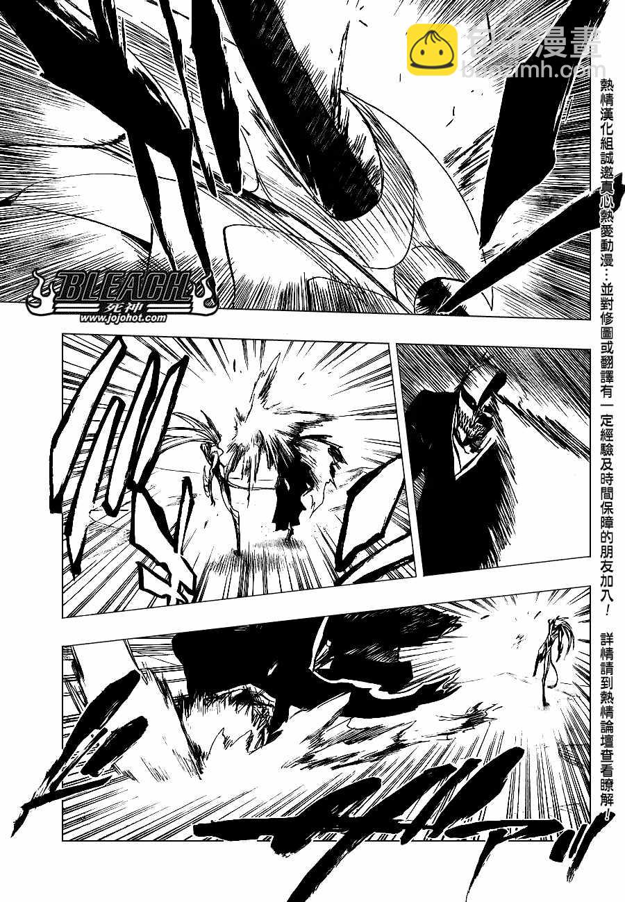 🍱死神 第283话 第9页