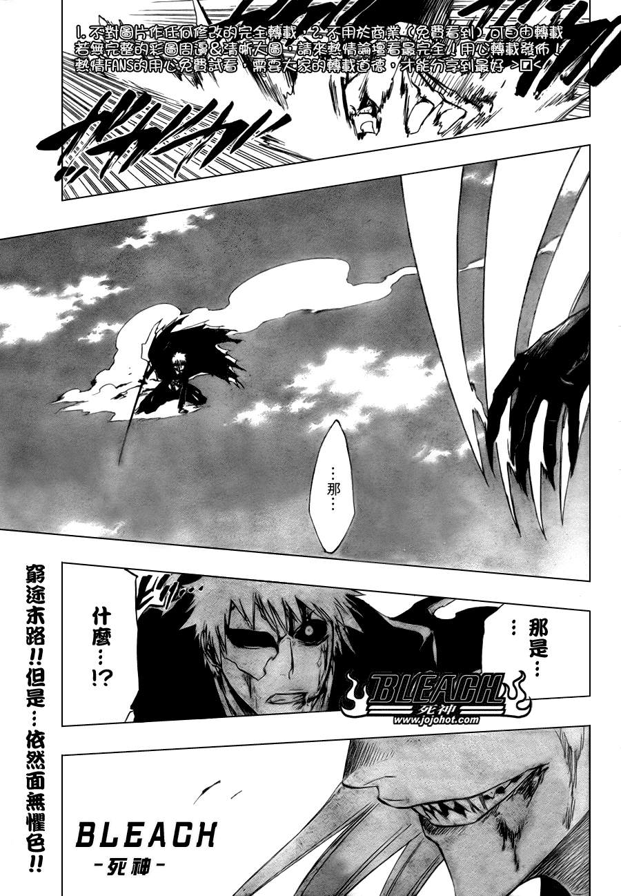🍱死神 第285话 第1页