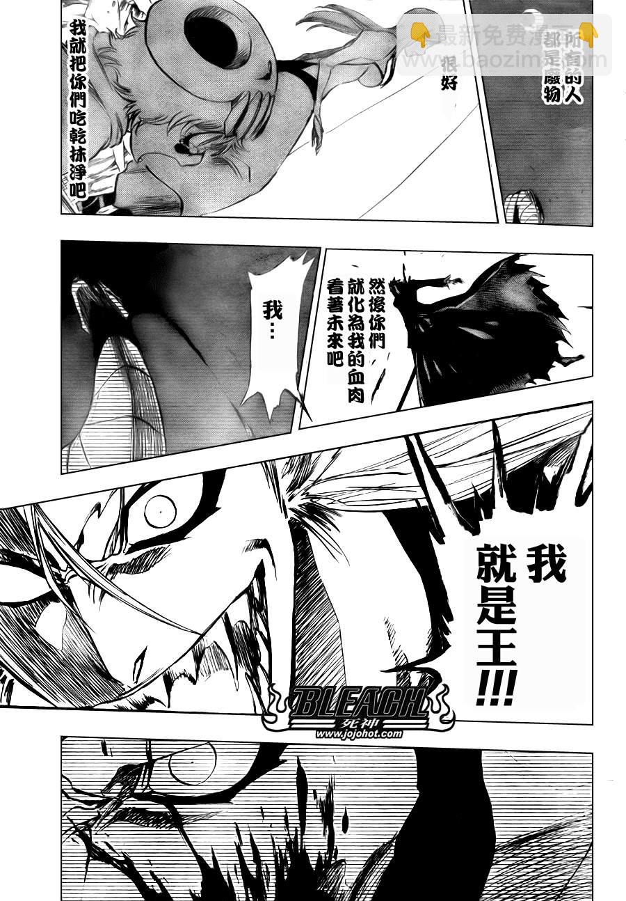 🍱死神 第285话 第10页