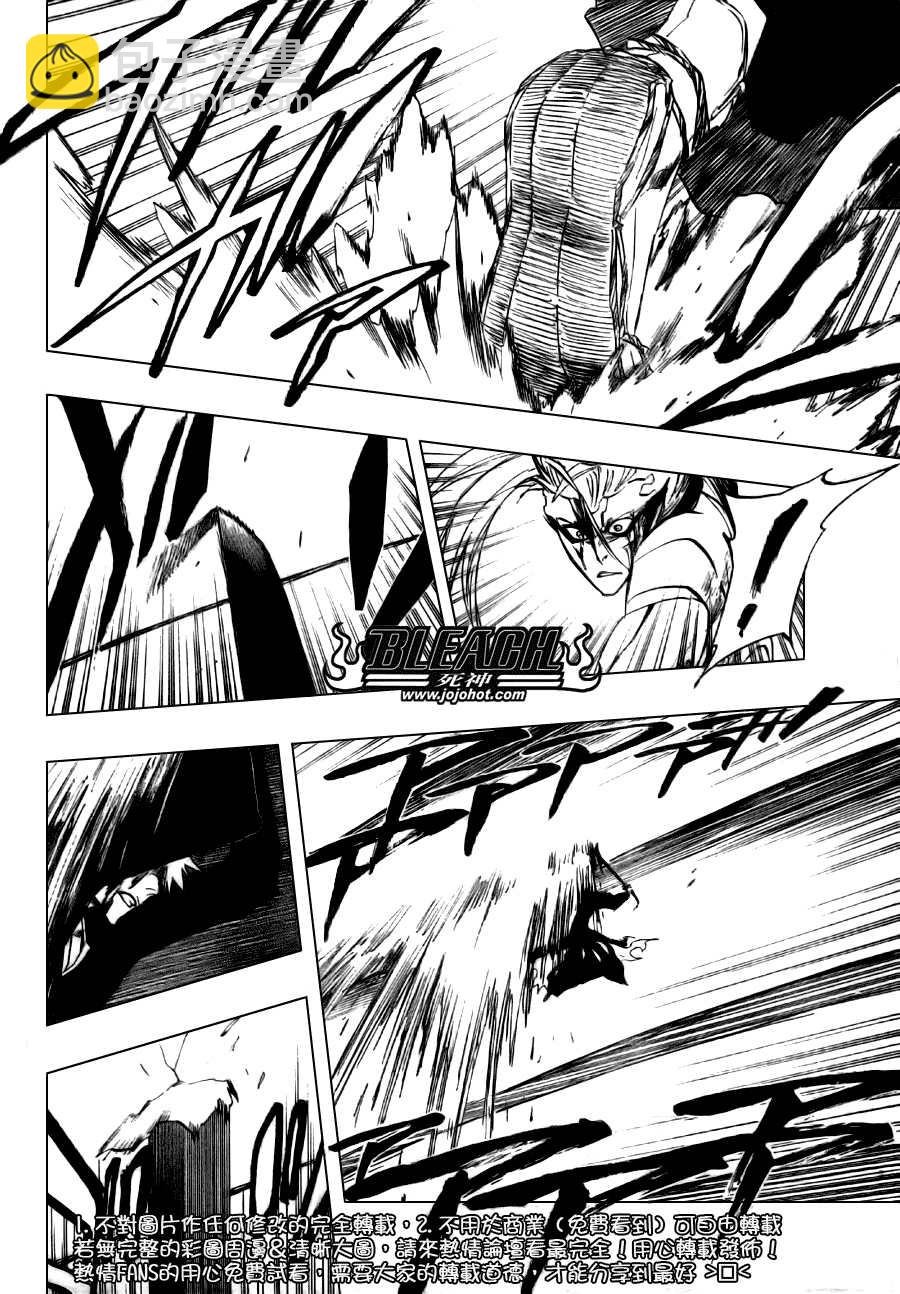 🍱死神 第285话 第11页
