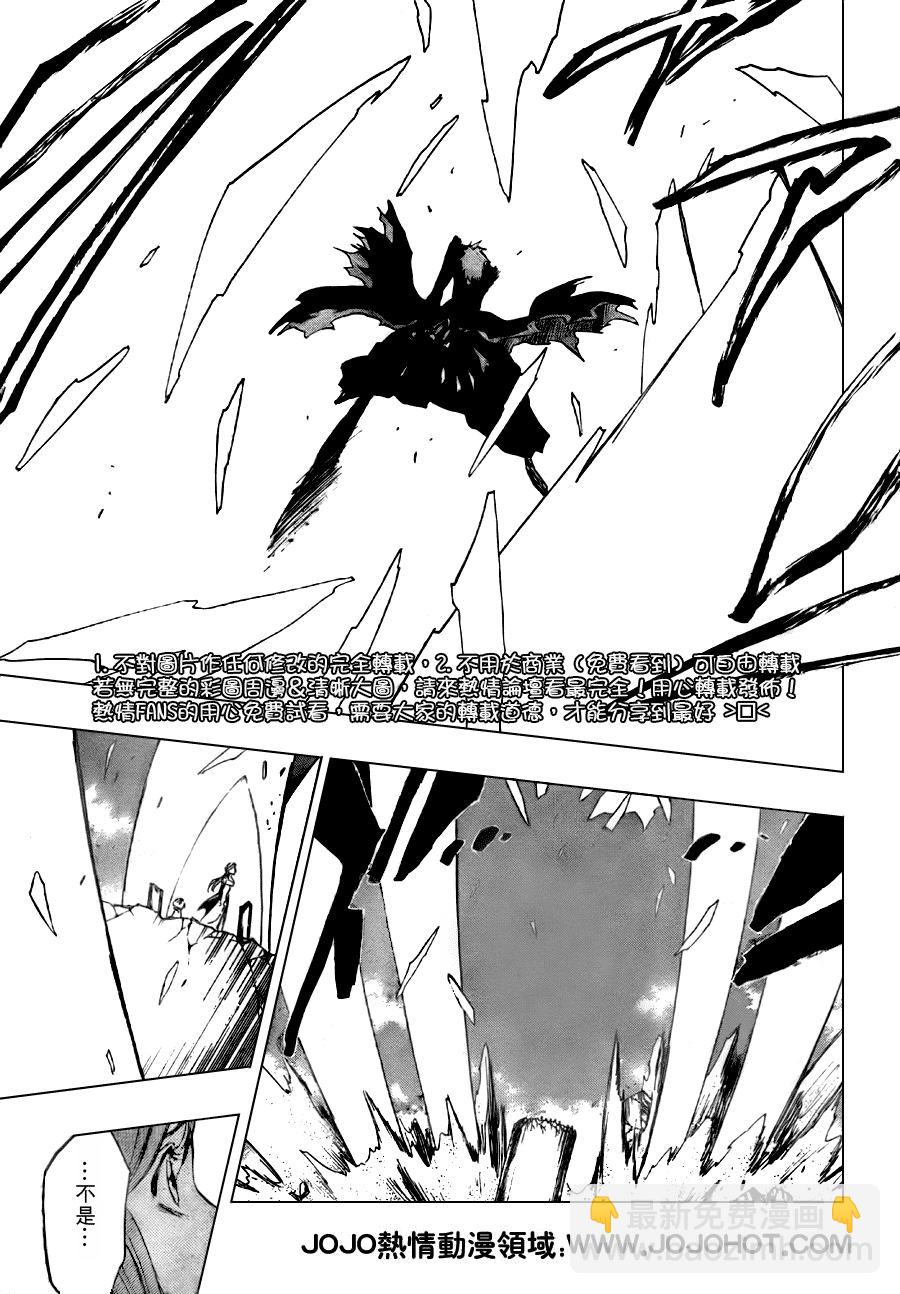 🍱死神 第285话 第12页