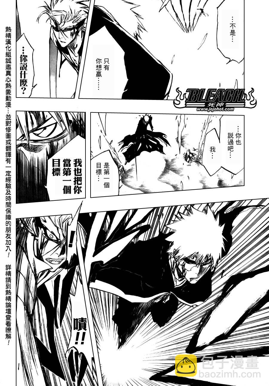 🍱死神 第285话 第13页