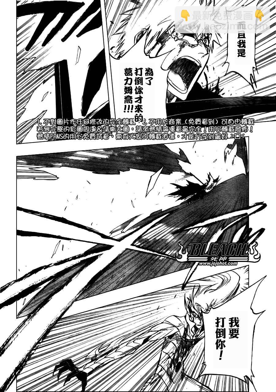 🍱死神 第285话 第15页