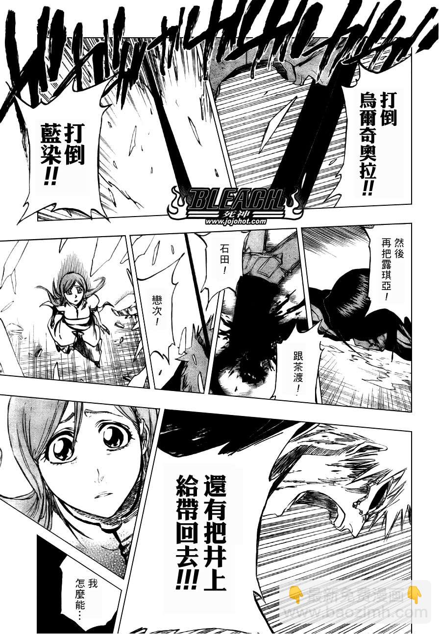 🍱死神 第285话 第16页