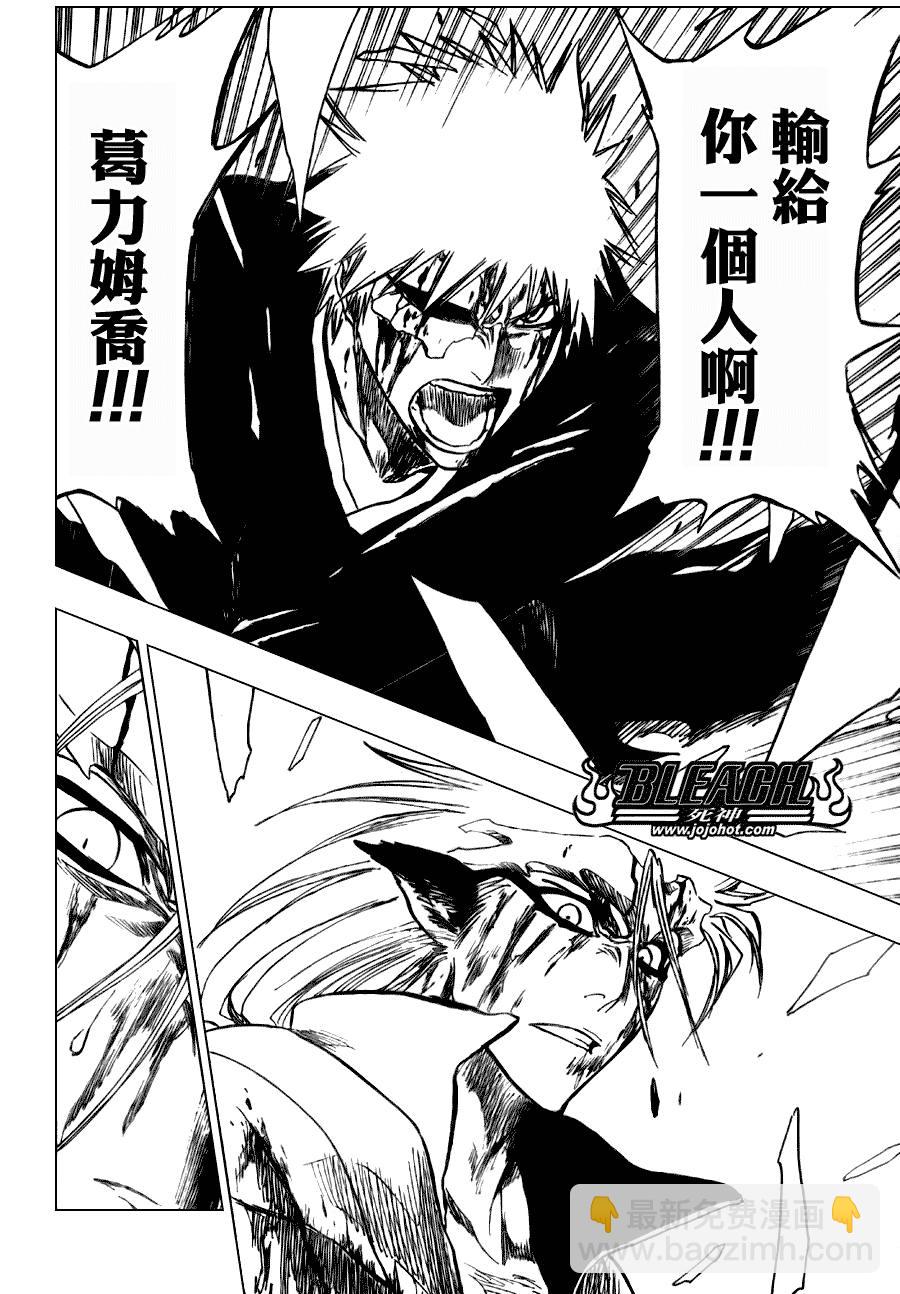 🍱死神 第285话 第17页
