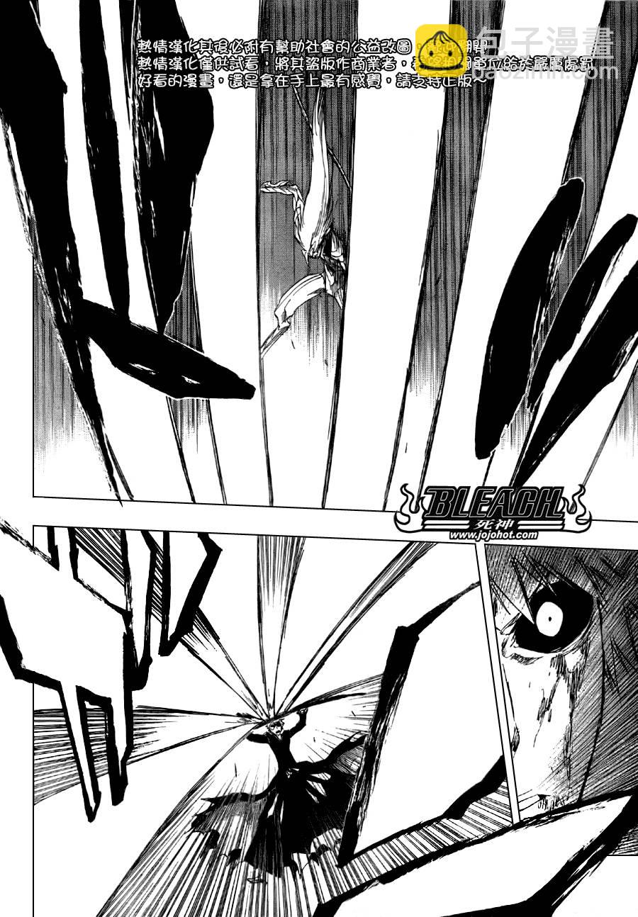 🍱死神 第285话 第7页