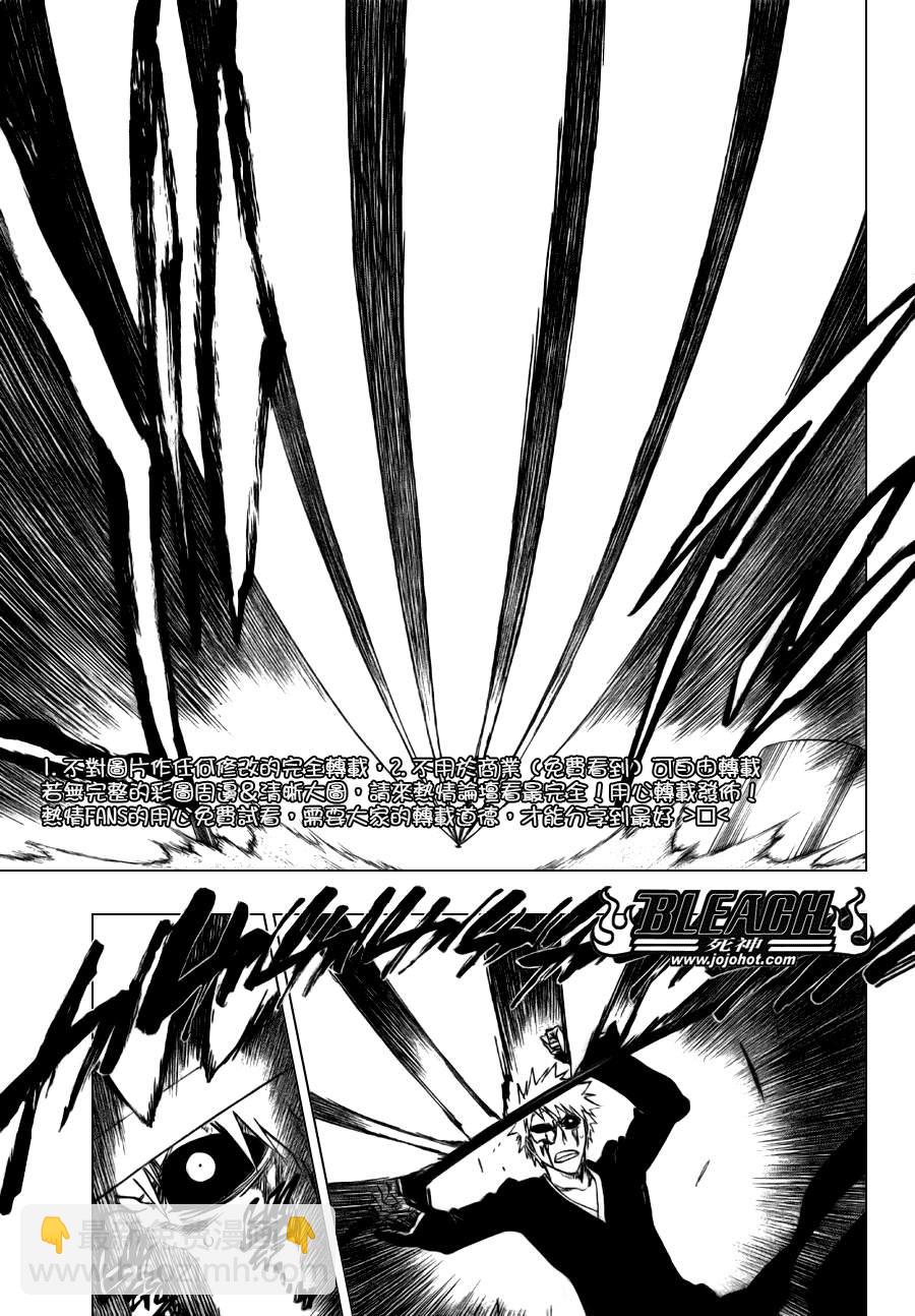 🍱死神 第285话 第8页