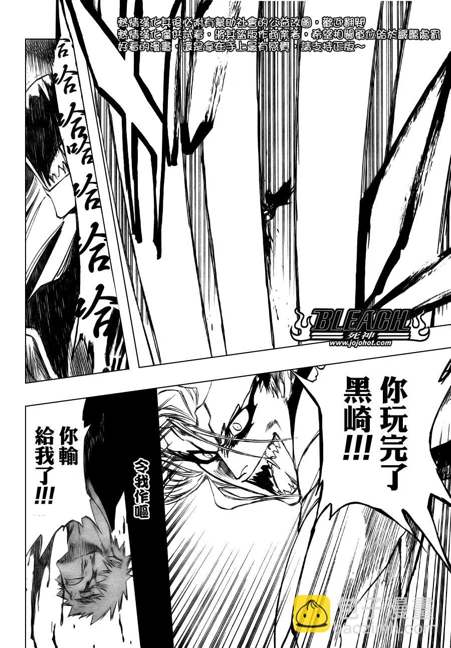 🍱死神 第285话 第9页