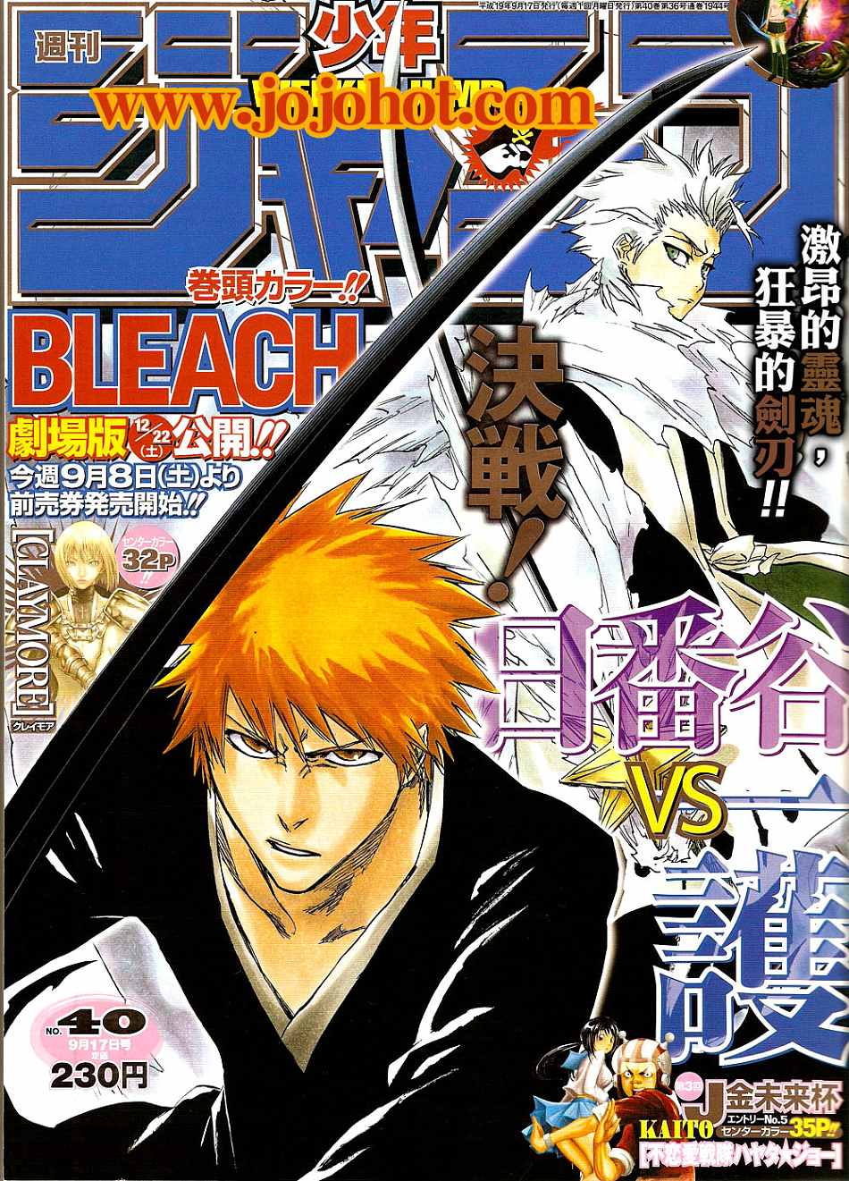 🍱死神 第289话 第1页