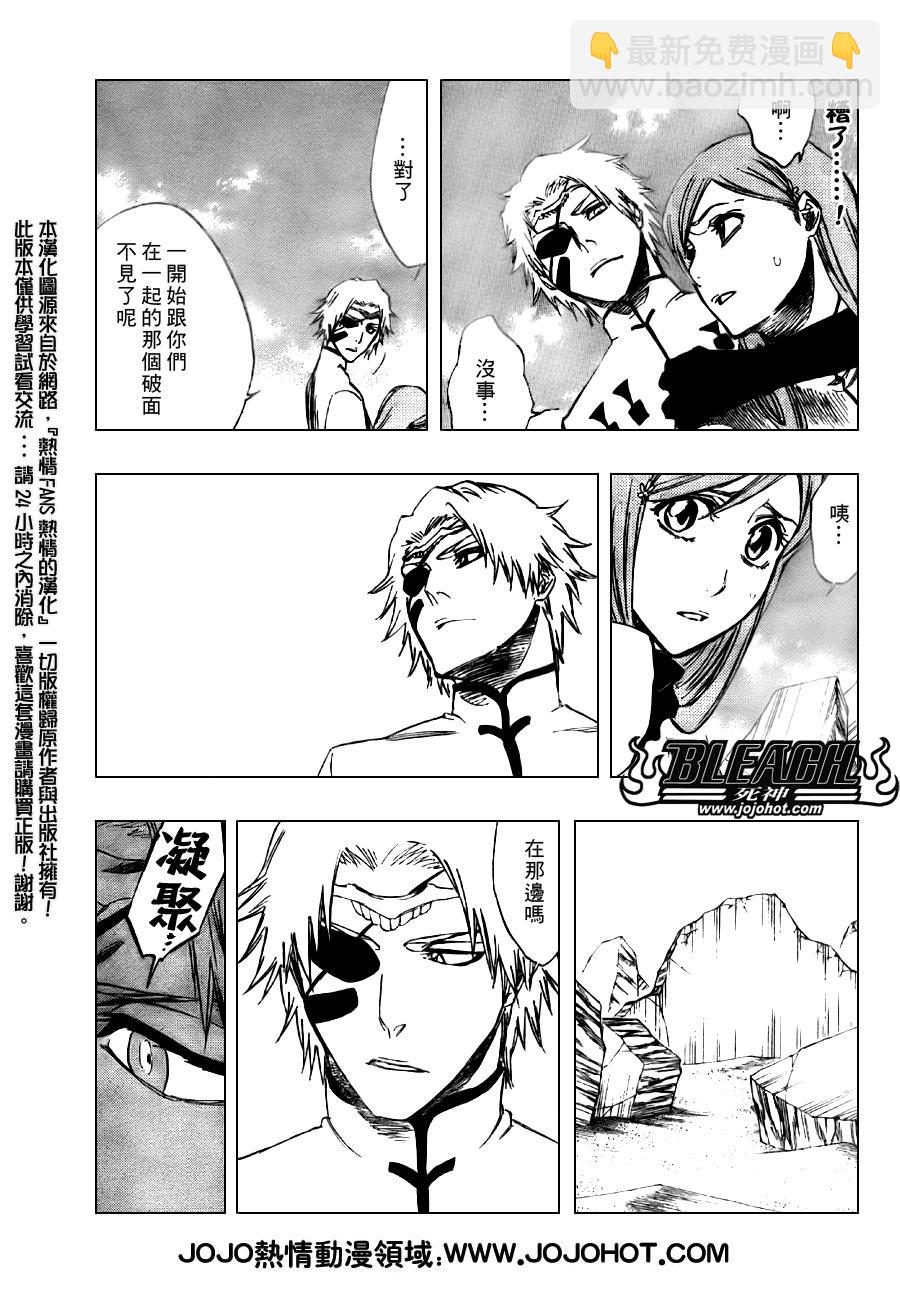 🍱死神 第289话 第10页