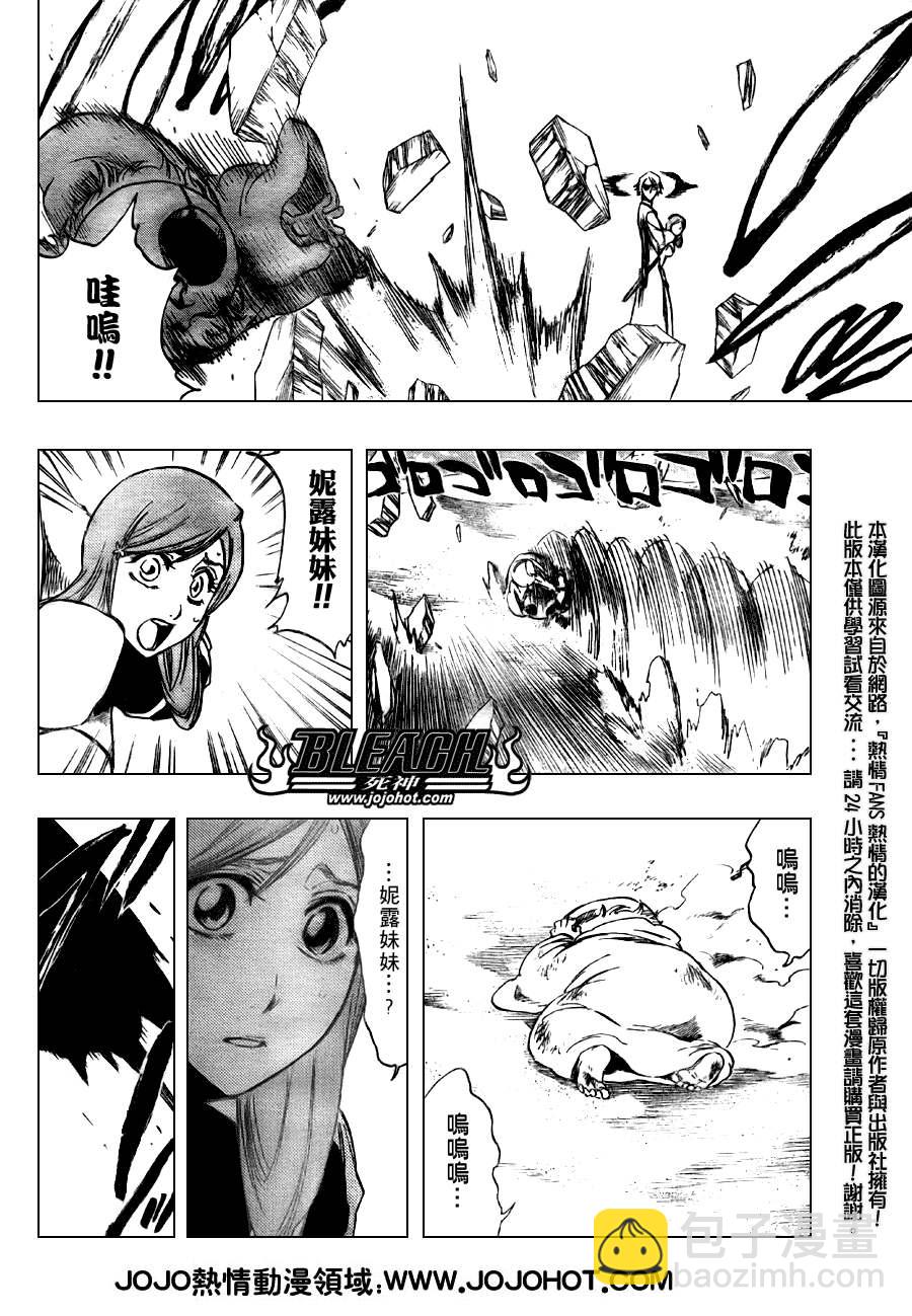 🍱死神 第289话 第11页