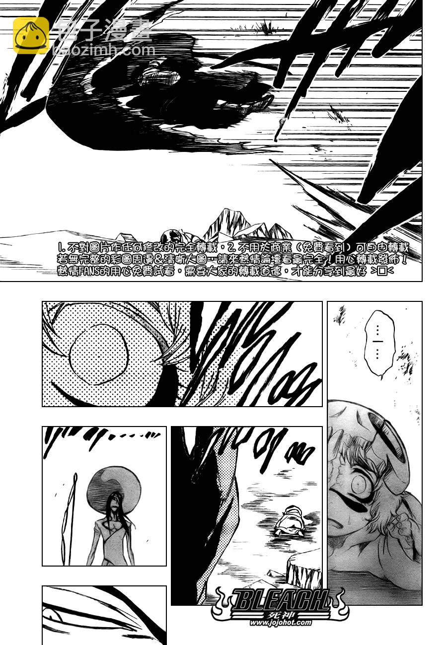 🍱死神 第289话 第12页