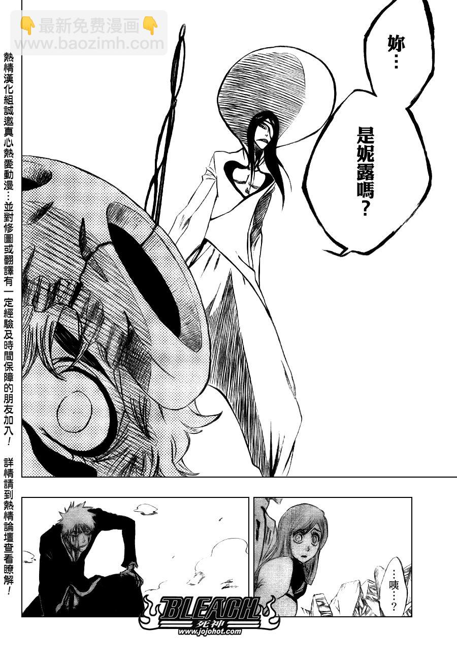 🍱死神 第289话 第13页