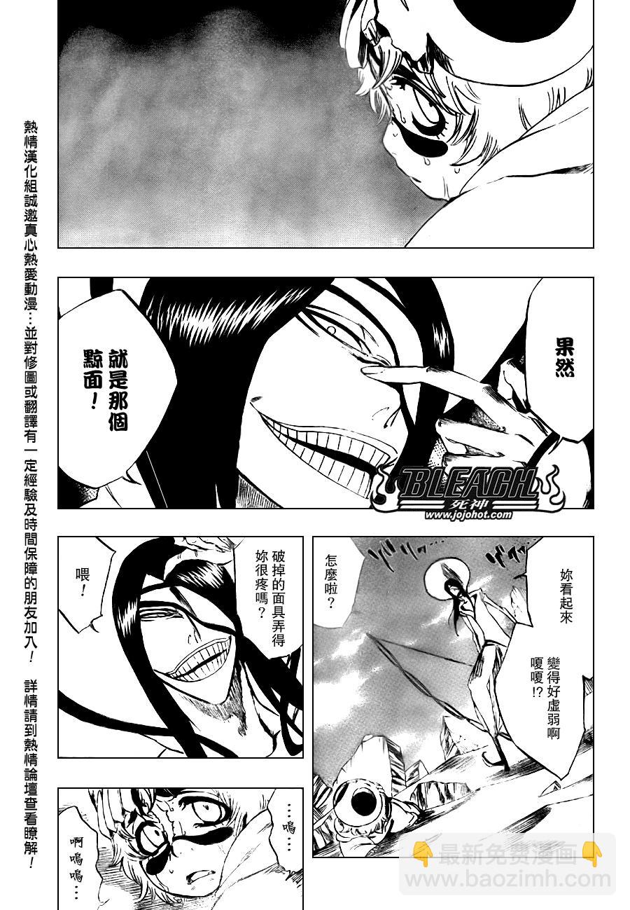 🍱死神 第289话 第14页