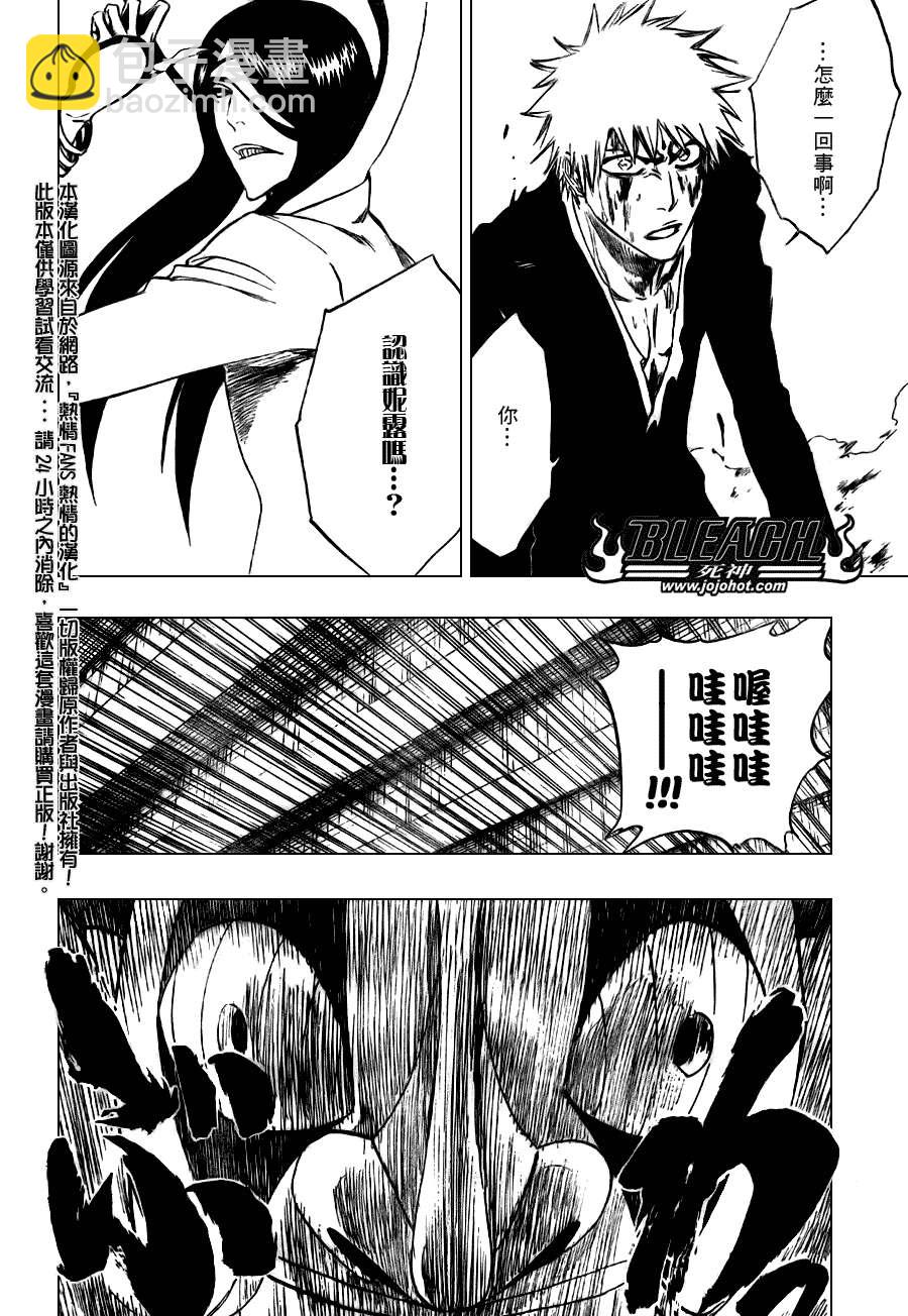 🍱死神 第289话 第15页