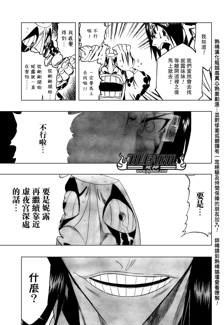 🍱死神 第289话 第18页