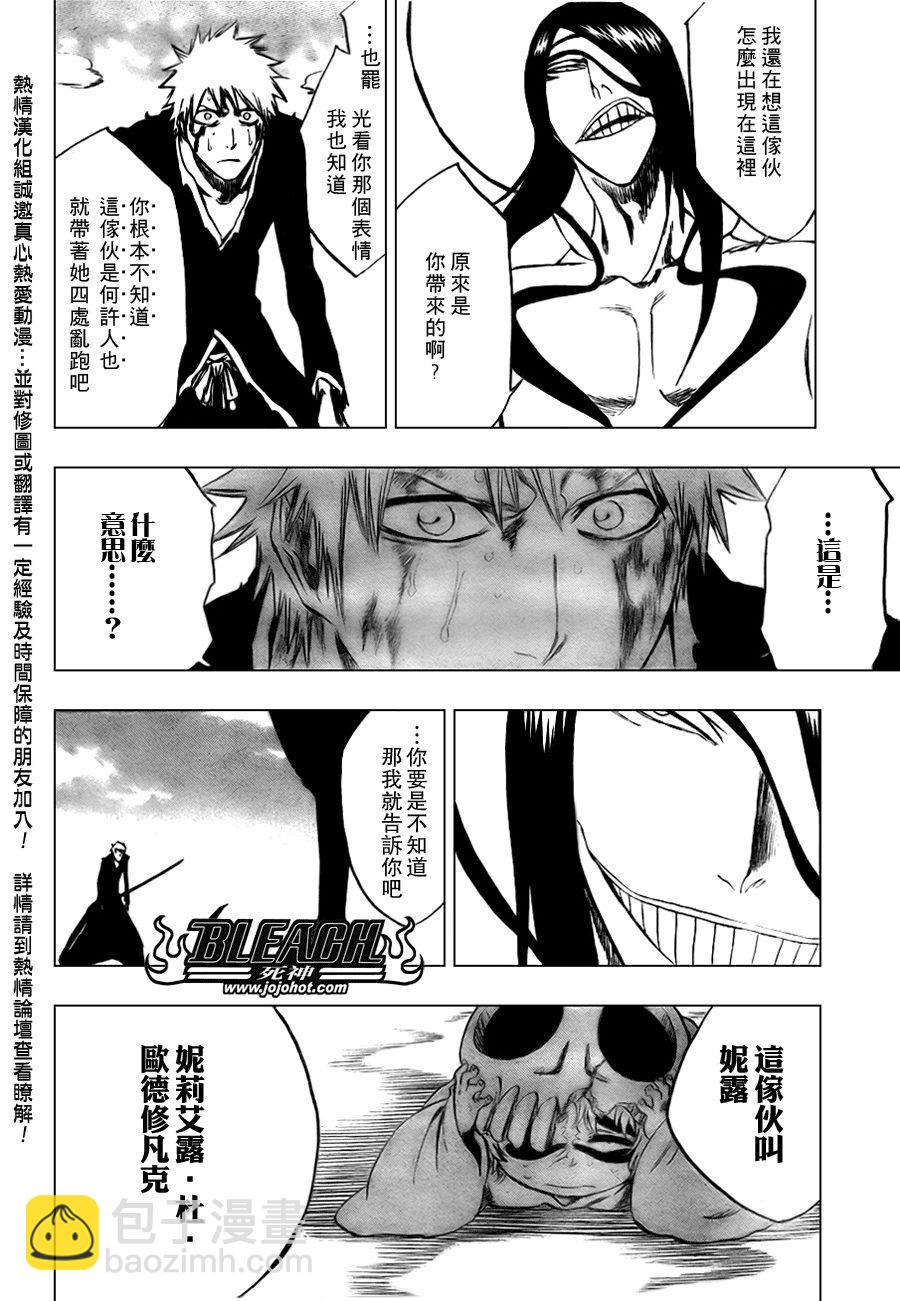 🍱死神 第289话 第19页