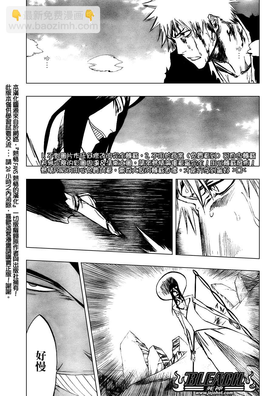🍱死神 第289话 第4页