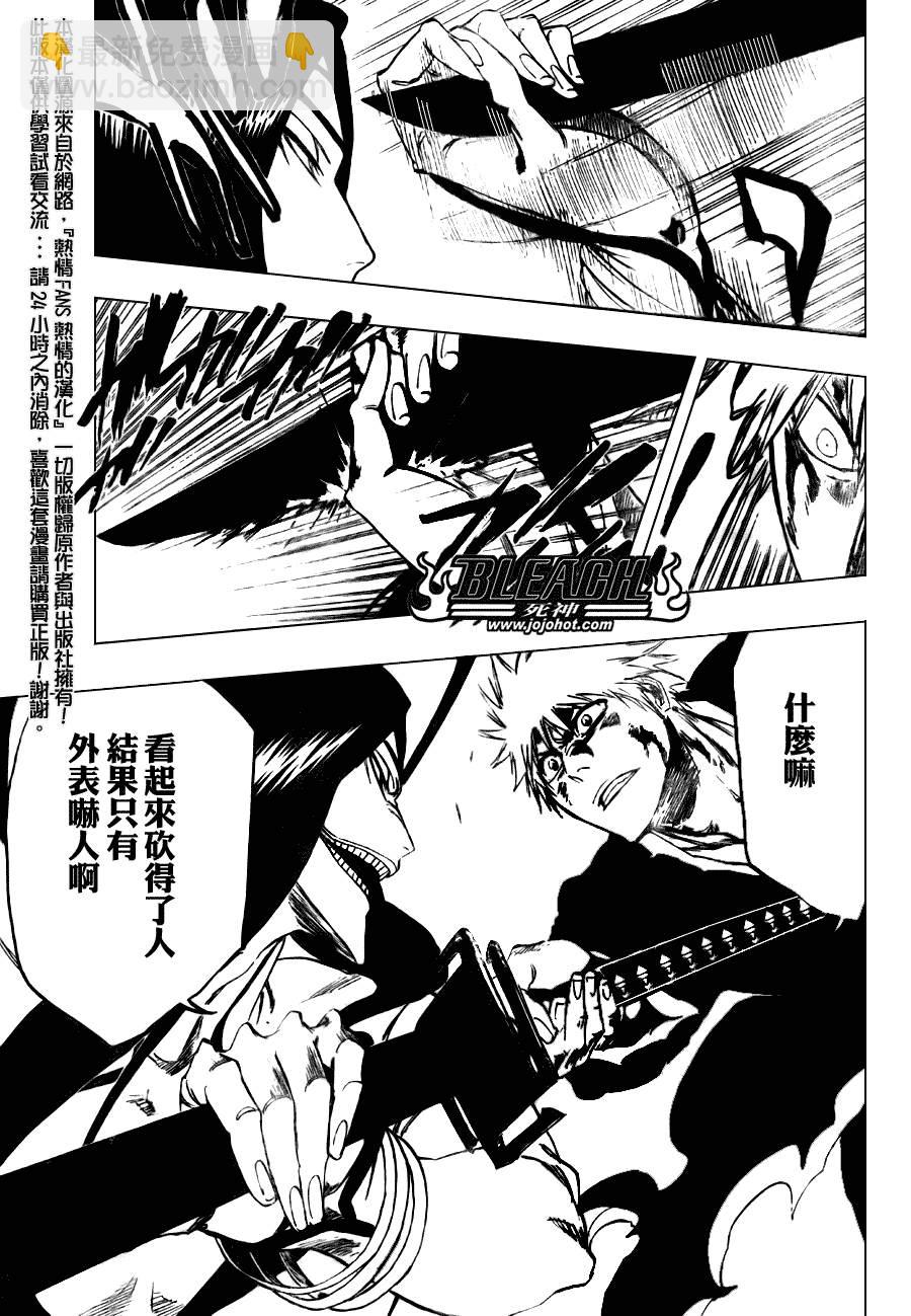 🍱死神 第289话 第6页