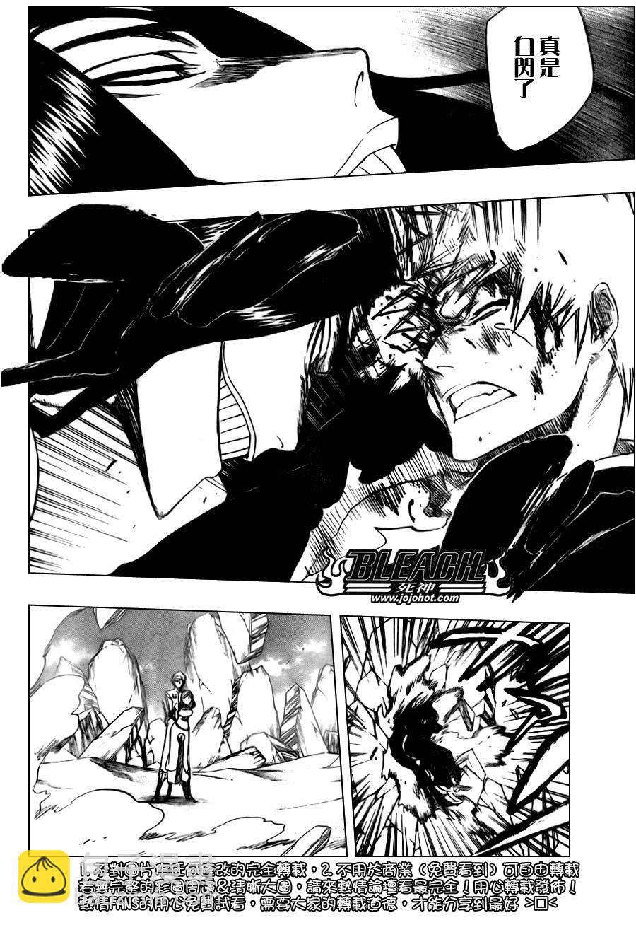 🍱死神 第289话 第7页