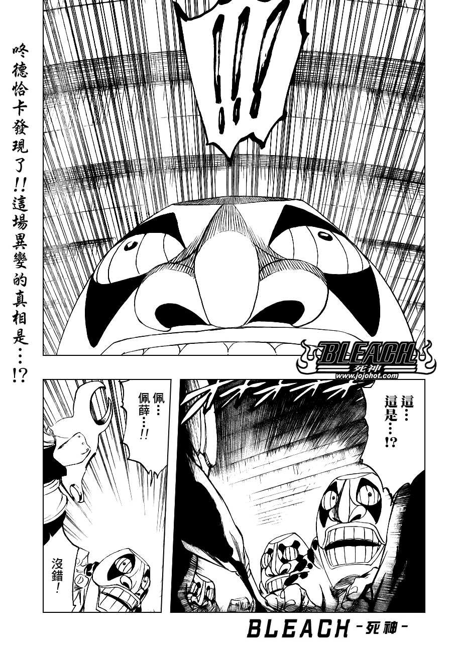 🍱死神 第291话 第1页