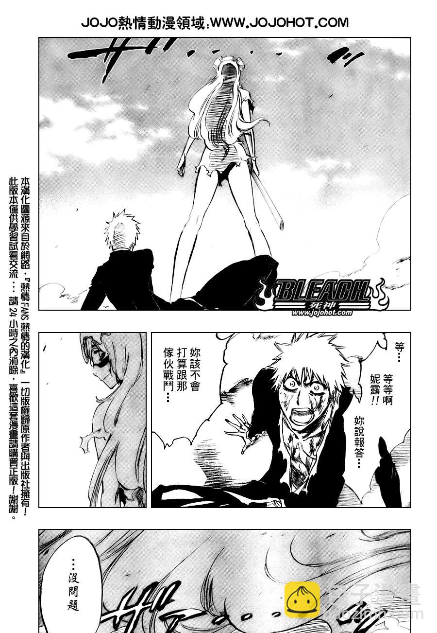 🍱死神 第291话 第10页