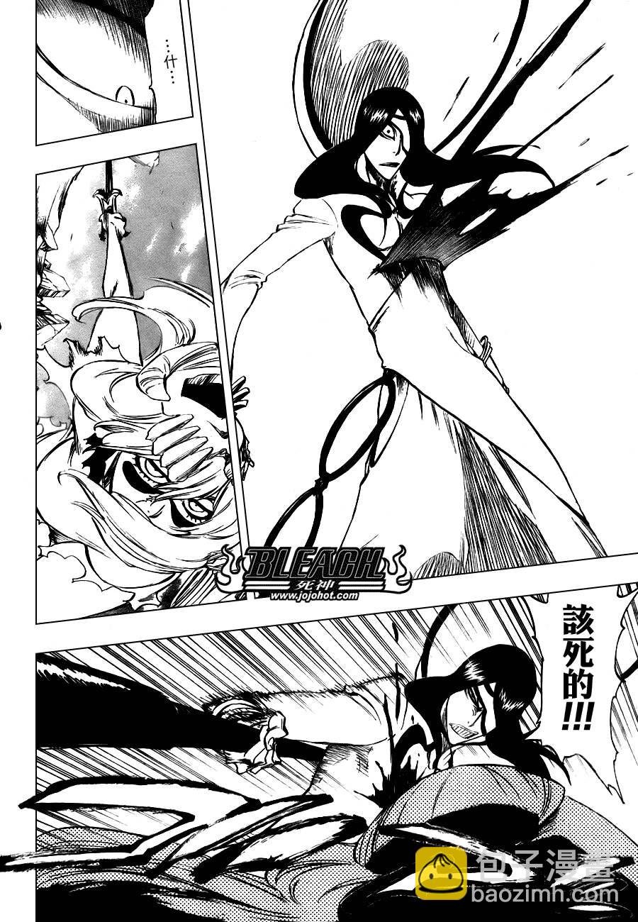 🍱死神 第291话 第13页