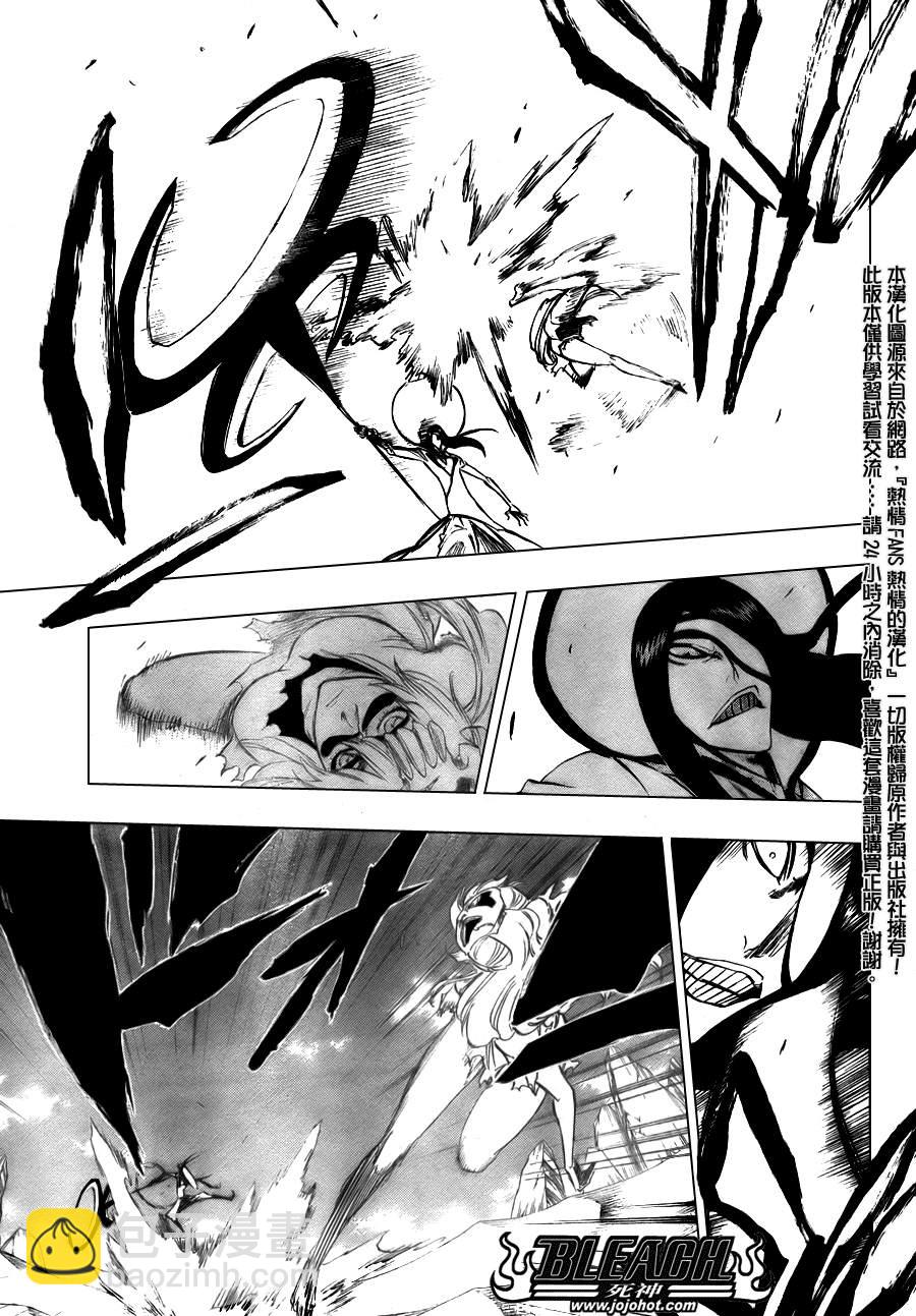 🍱死神 第291话 第14页
