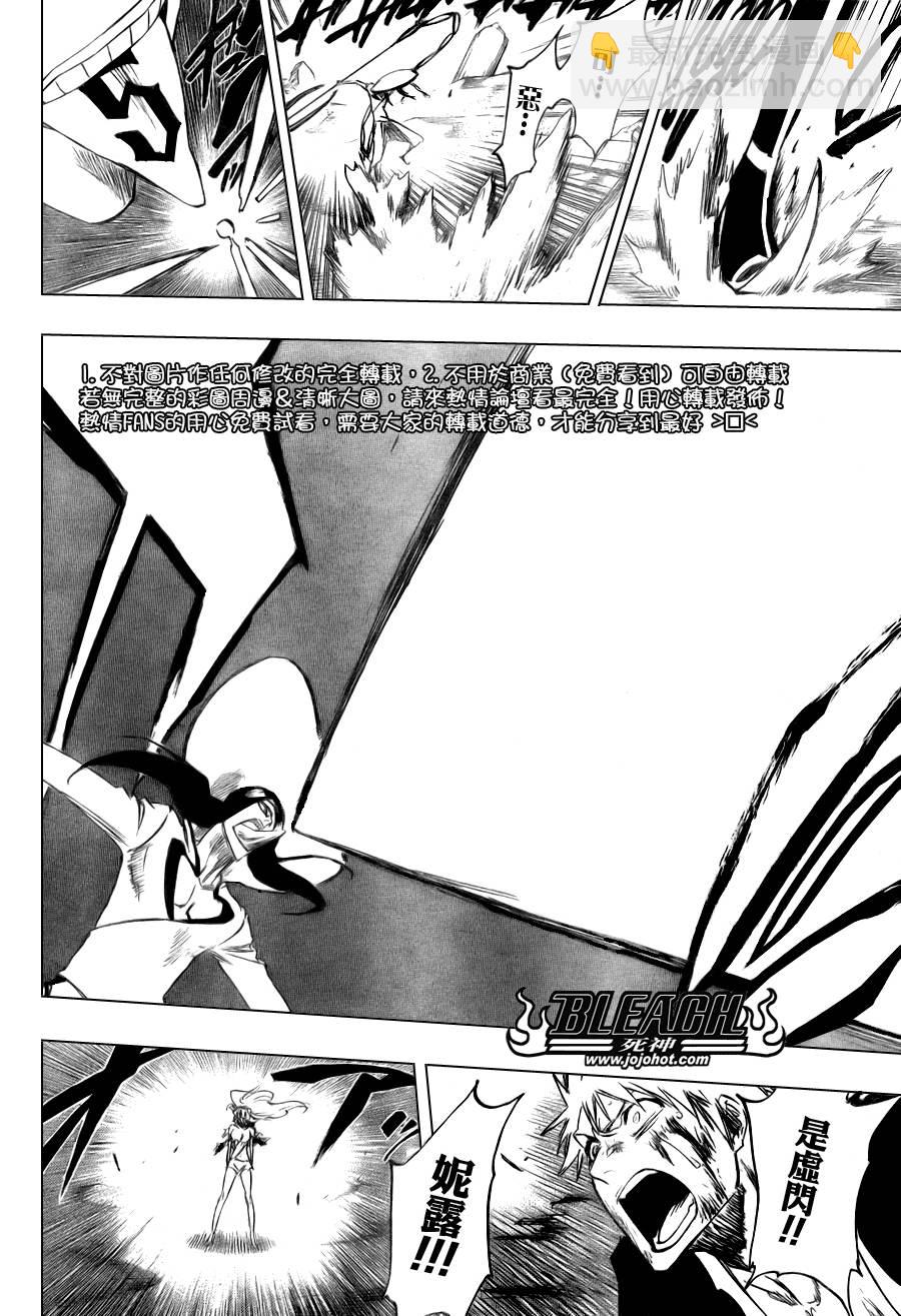 🍱死神 第291话 第15页