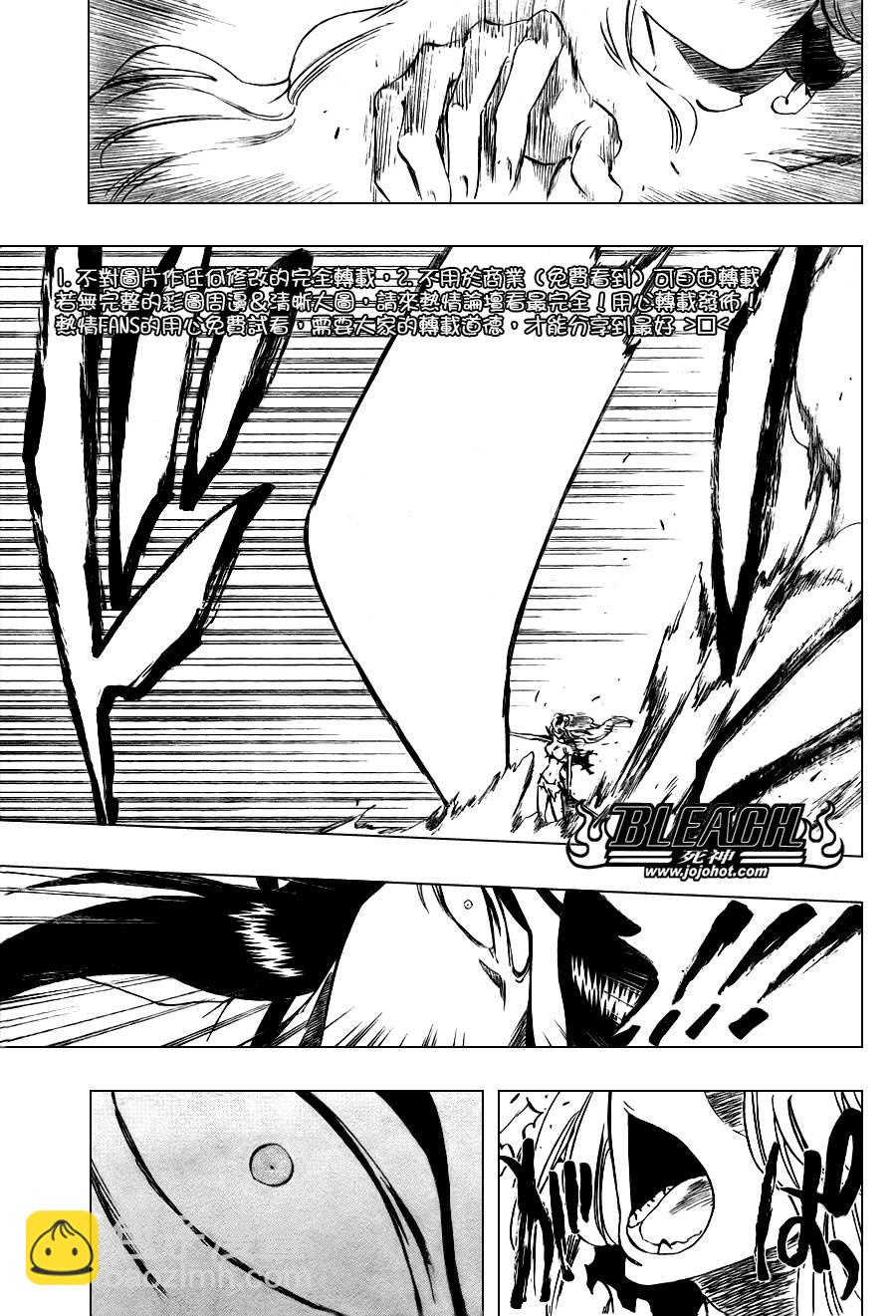 🍱死神 第291话 第16页