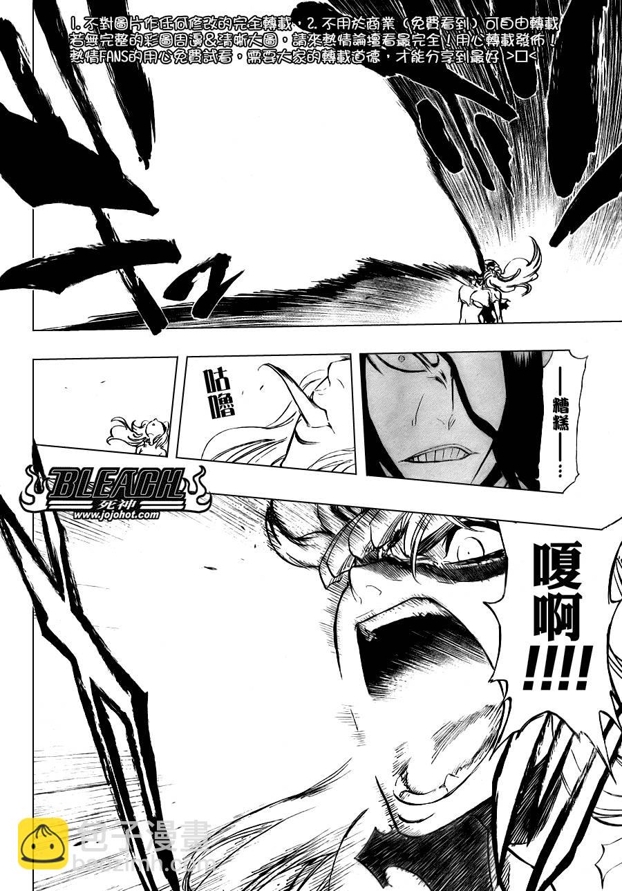 🍱死神 第291话 第17页