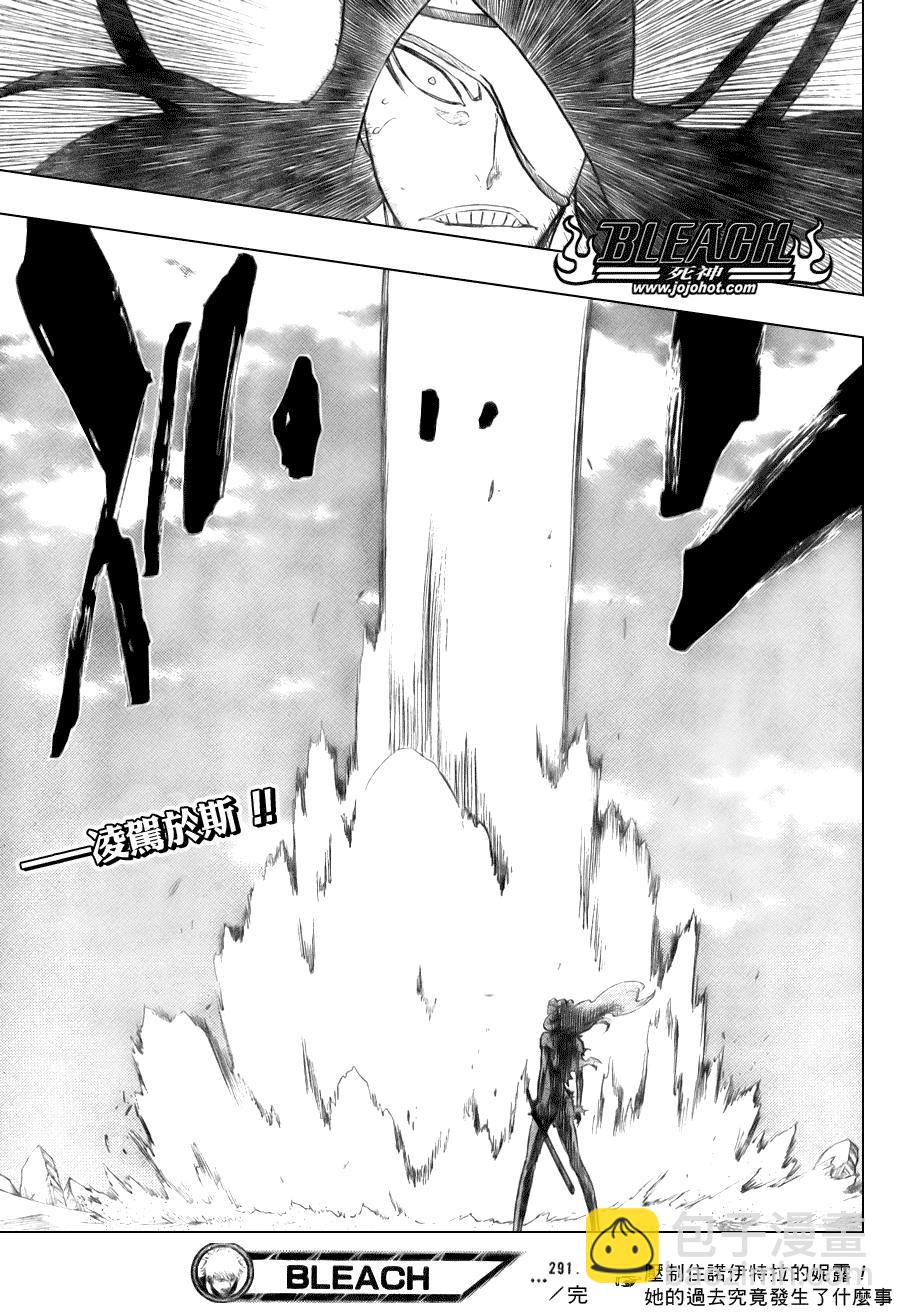 🍱死神 第291话 第18页