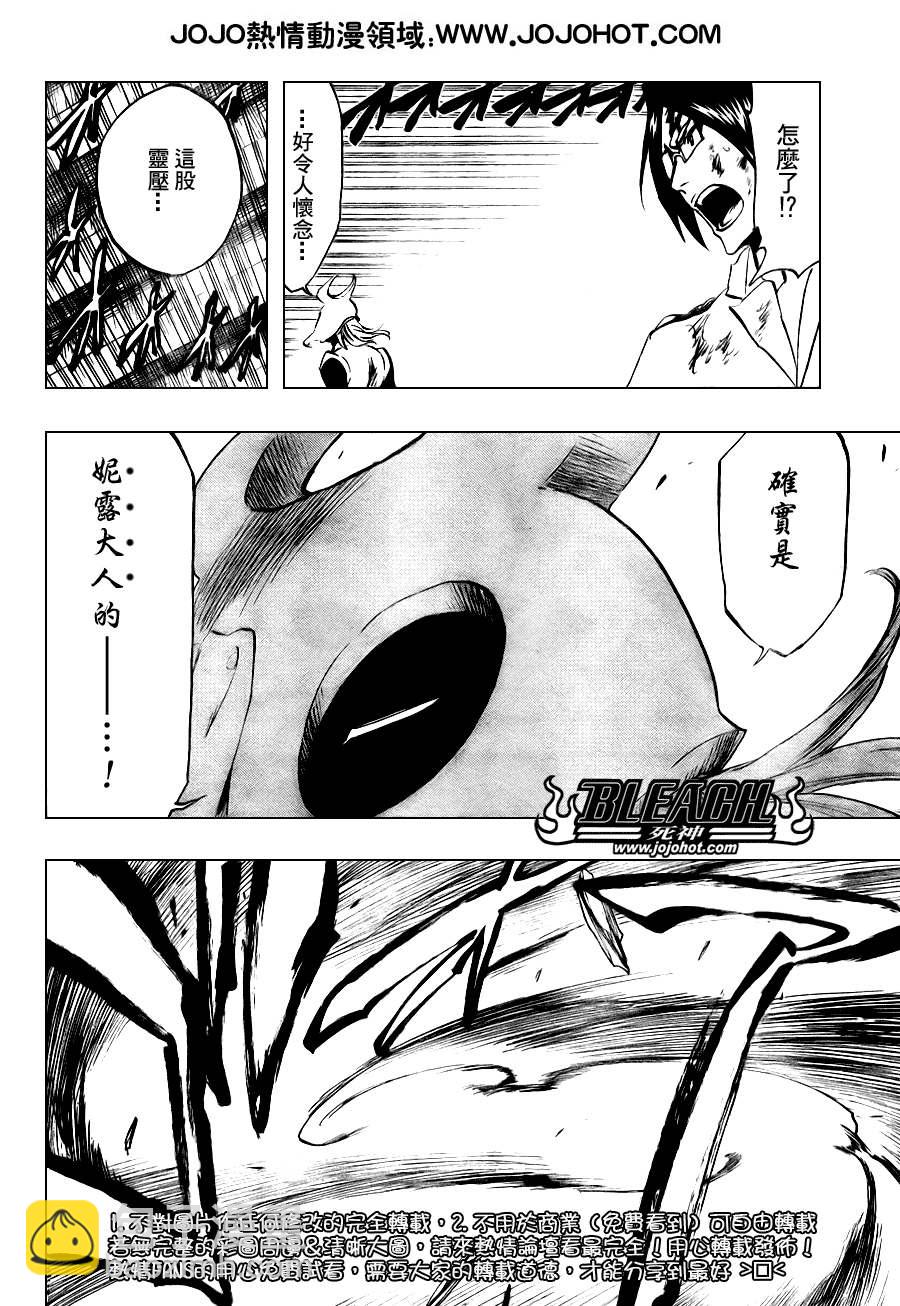 🍱死神 第291话 第2页