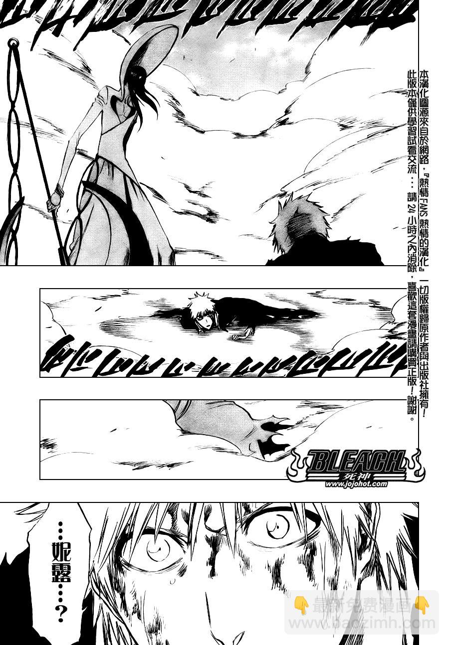 🍱死神 第291话 第3页