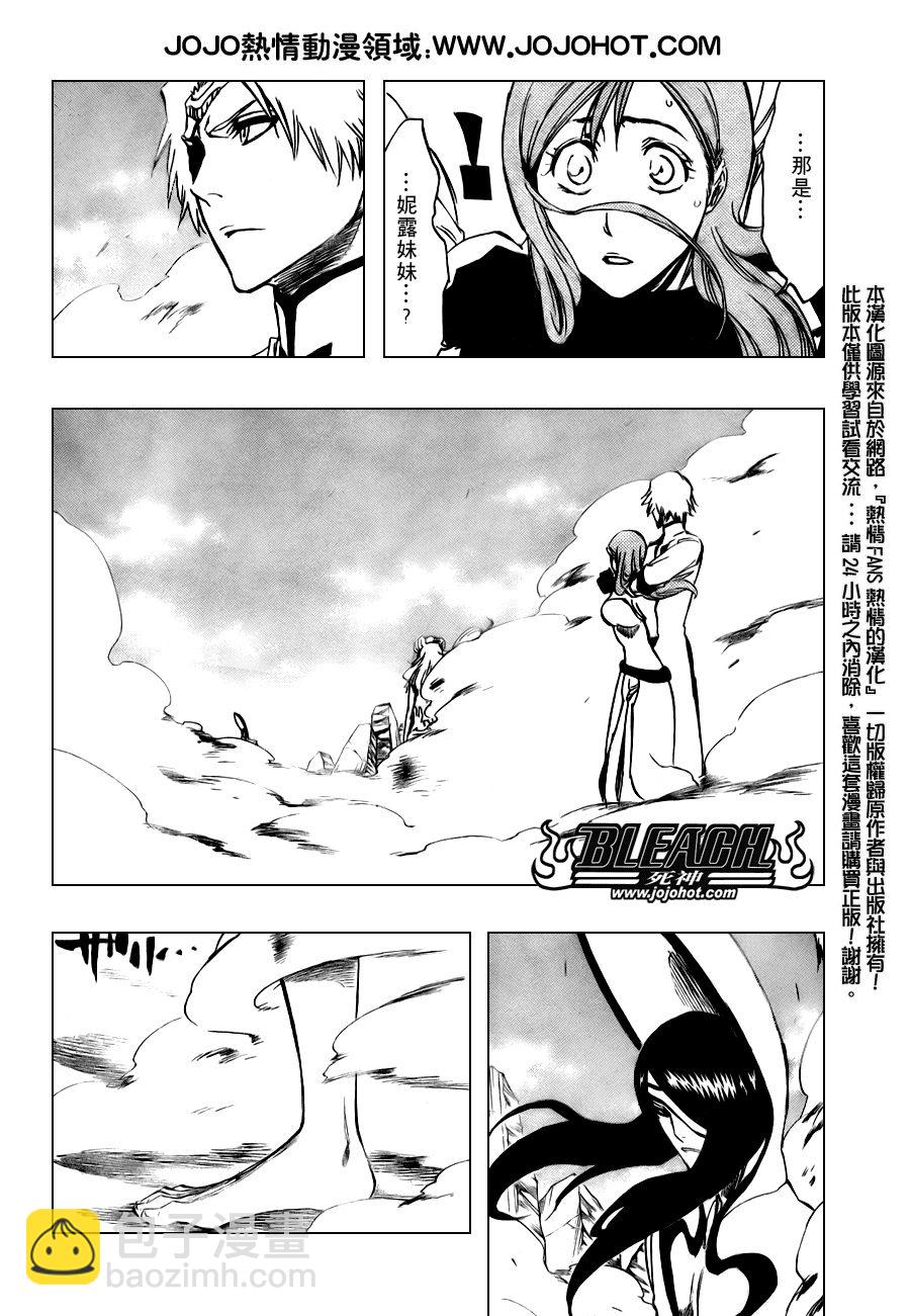 🍱死神 第291话 第5页