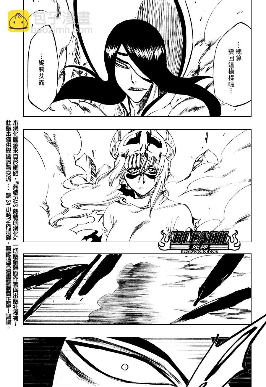 🍱死神 第291话 第6页