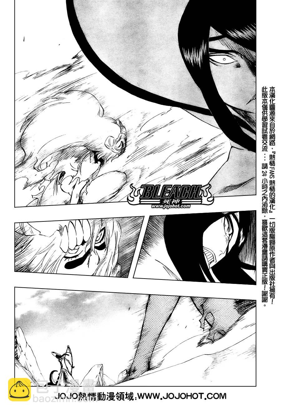 🍱死神 第291话 第7页