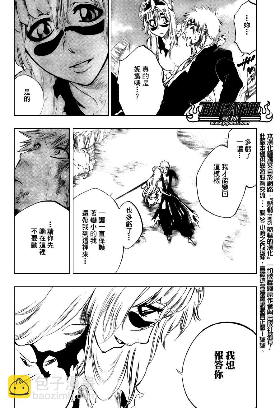 🍱死神 第291话 第9页