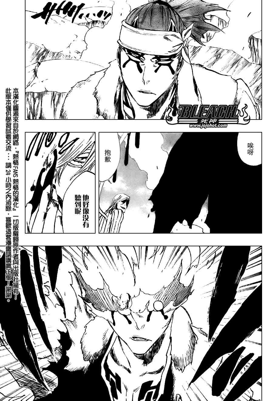 🍱死神 第293话 第1页