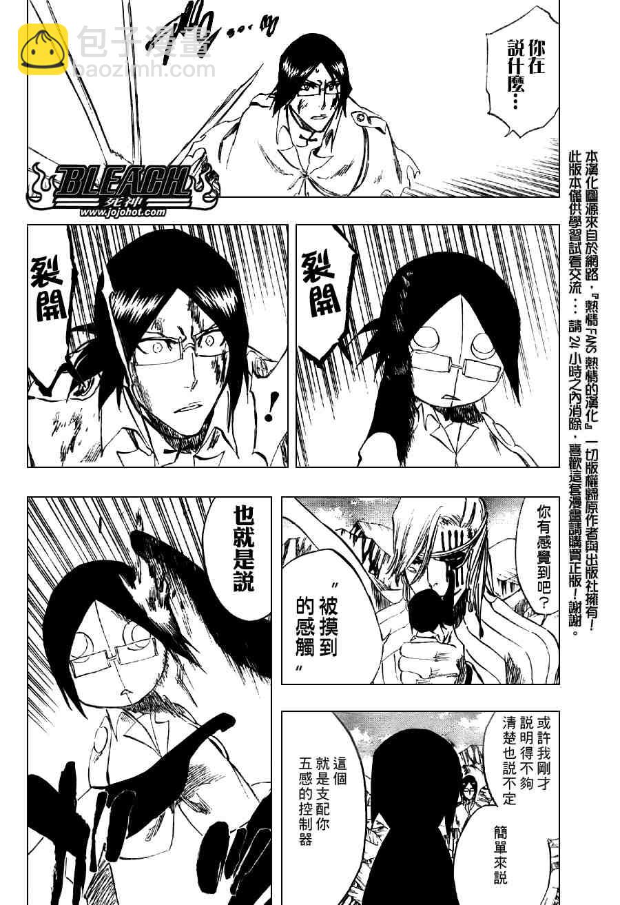 🍱死神 第293话 第10页