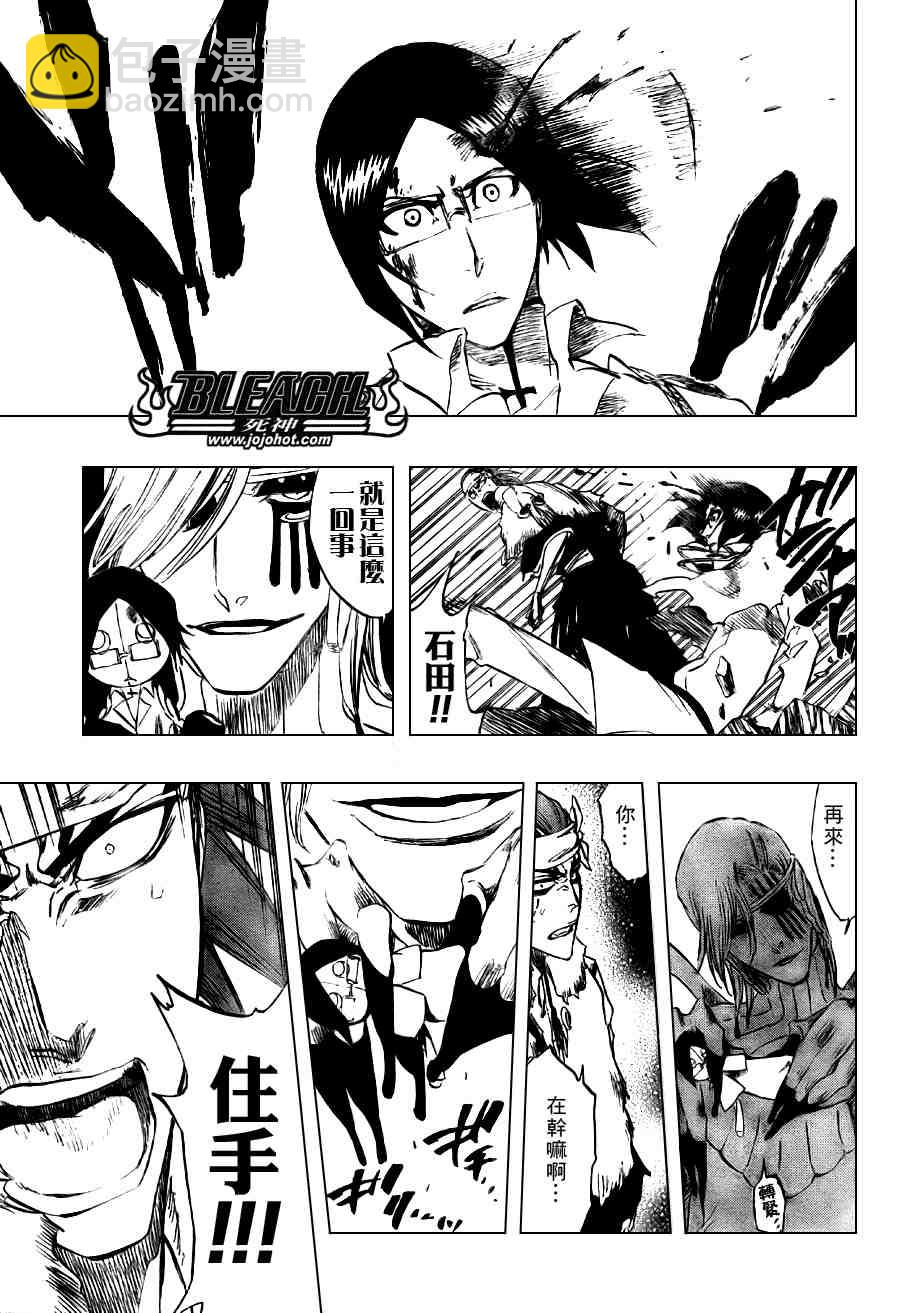 🍱死神 第293话 第11页