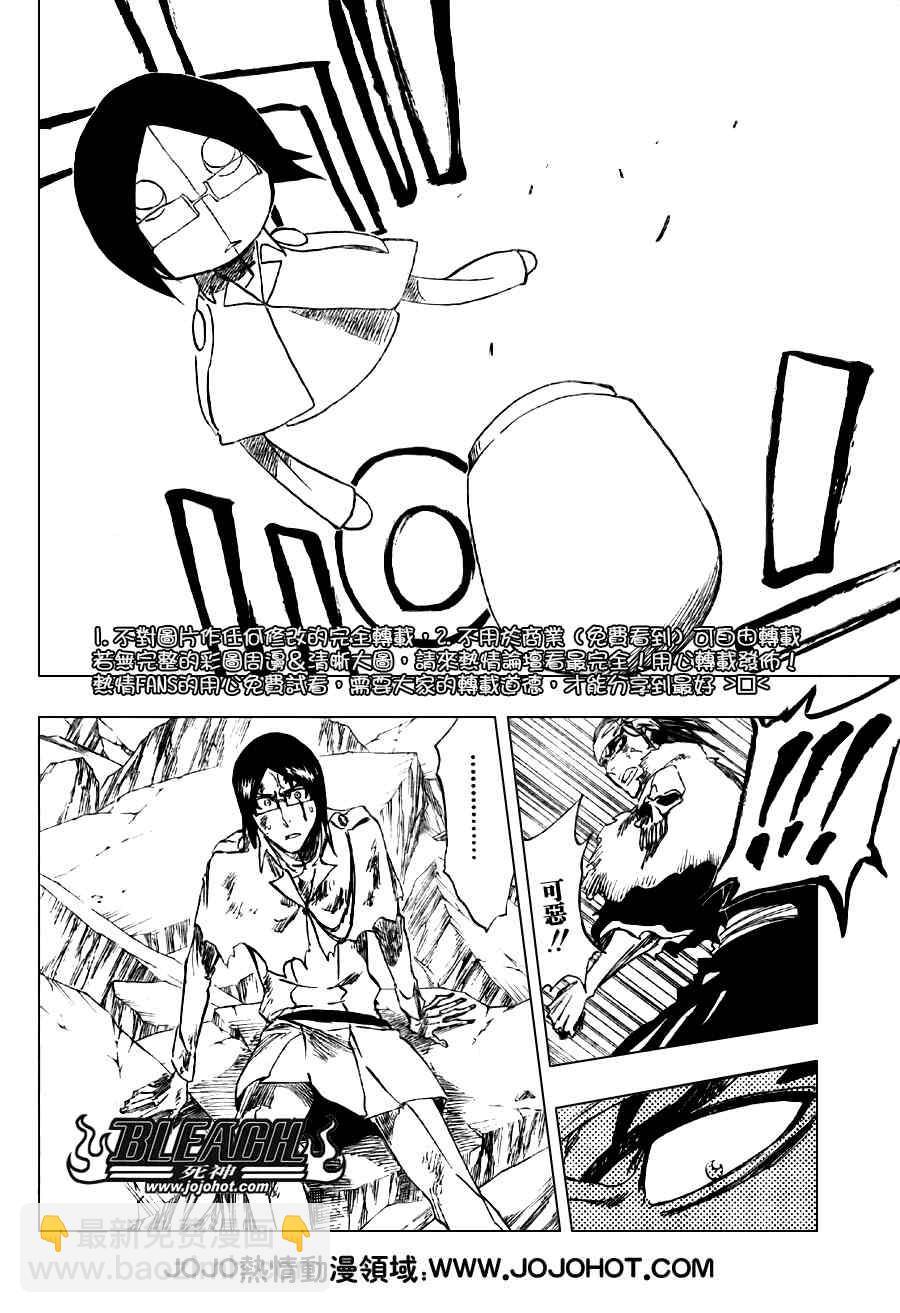 🍱死神 第293话 第12页