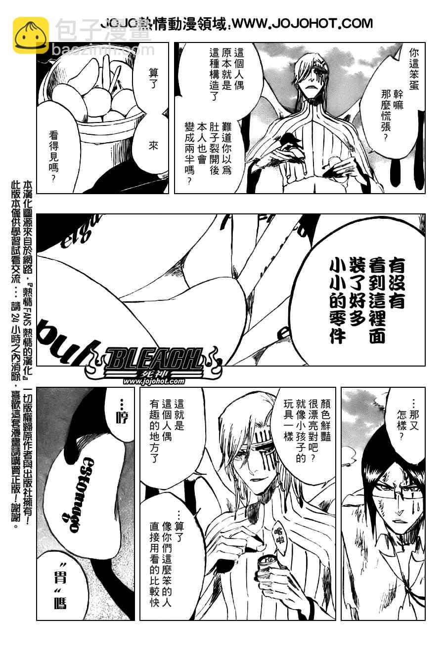 🍱死神 第293话 第13页