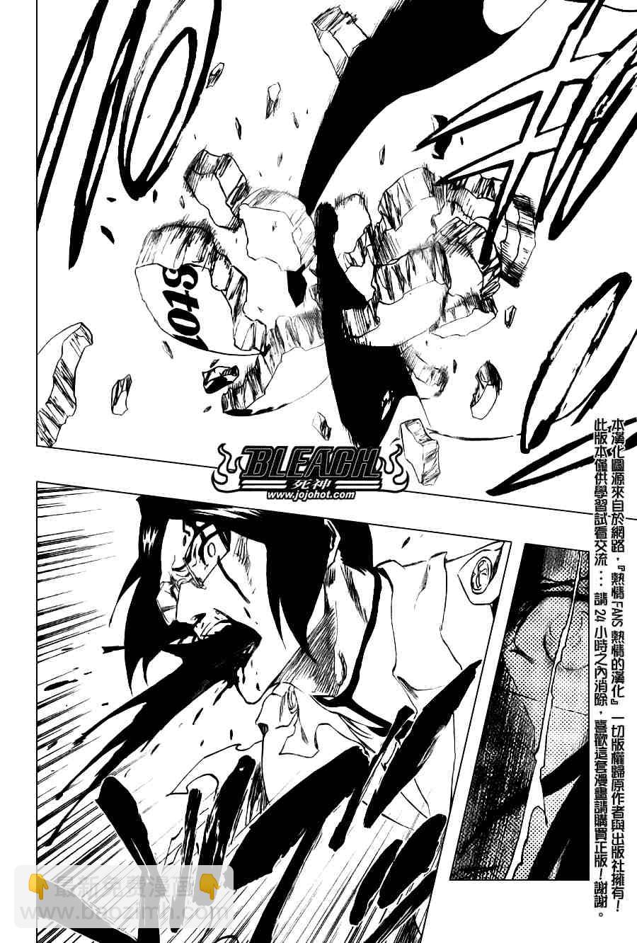 🍱死神 第293话 第14页